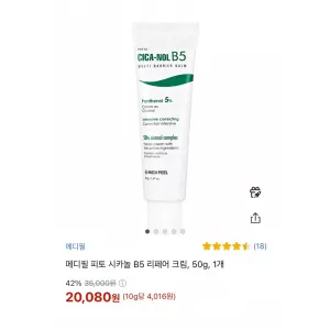 메디필 시카놀 B5 리페어 크림