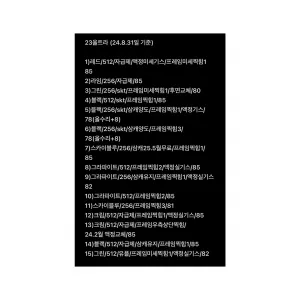 23울트라 22울트라 24울트라 모든 색상 판매 256 512/ 1테라