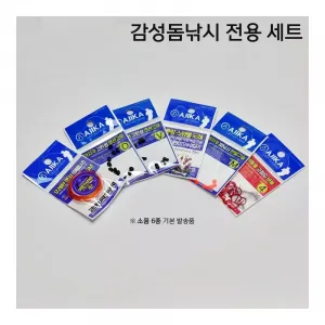 감성돔낚시 원줄 1개+목줄 1개 소품 풀세트~선착순 판매