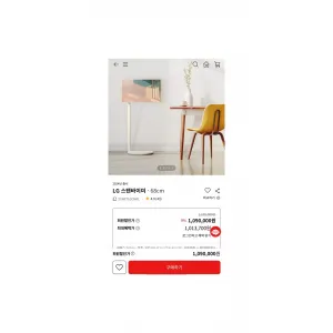 [미개봉 새제품] LG스탠바이미 27ART10CMPL 2024 출시